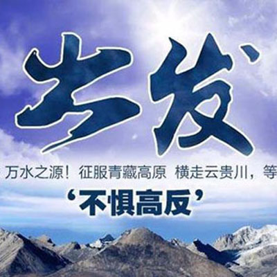 最有效的抗高原反应药，香港药品海拔适(乙酰唑胺/Acetazolamide)