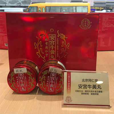 治中风北京同仁堂安宫牛黄丸，什么时候吃最好？