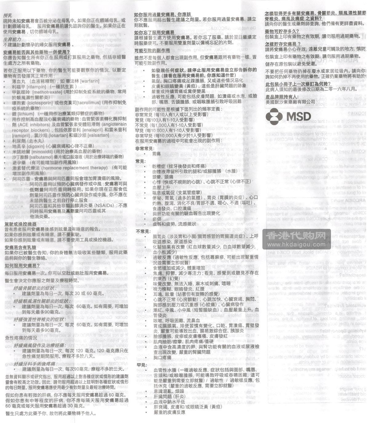 安痛易120mg服用说明书