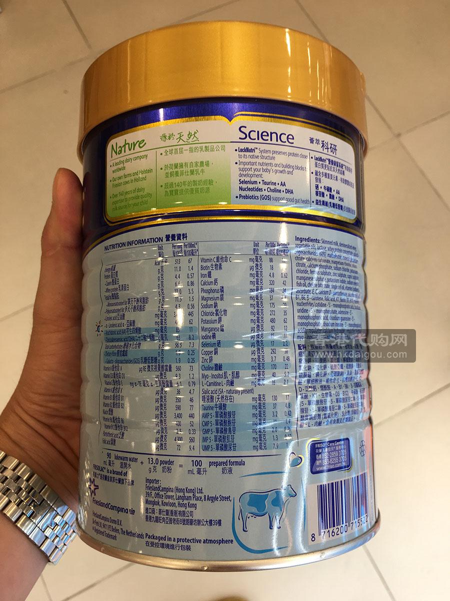 Frisolac Gold 1 New Beginnings