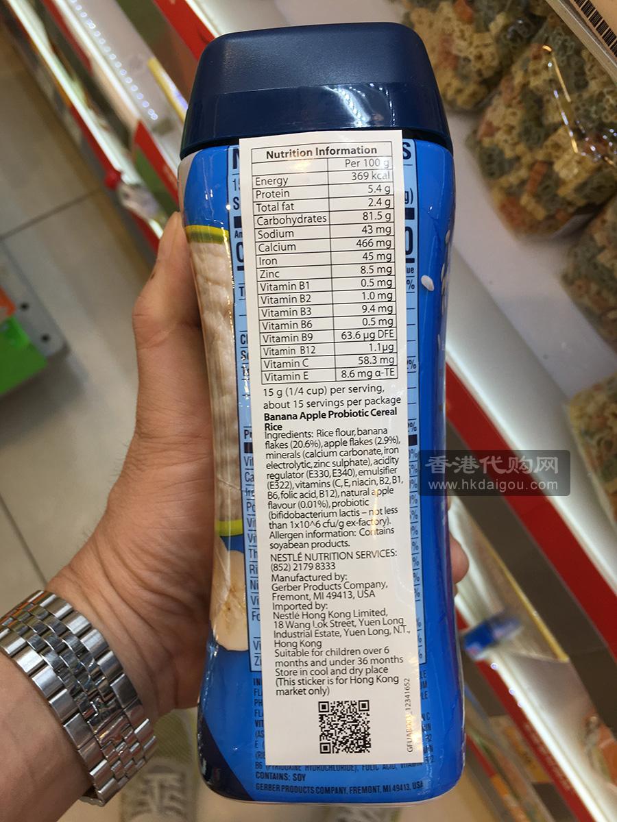 Gerber Probiotic BNA Rice Cereal