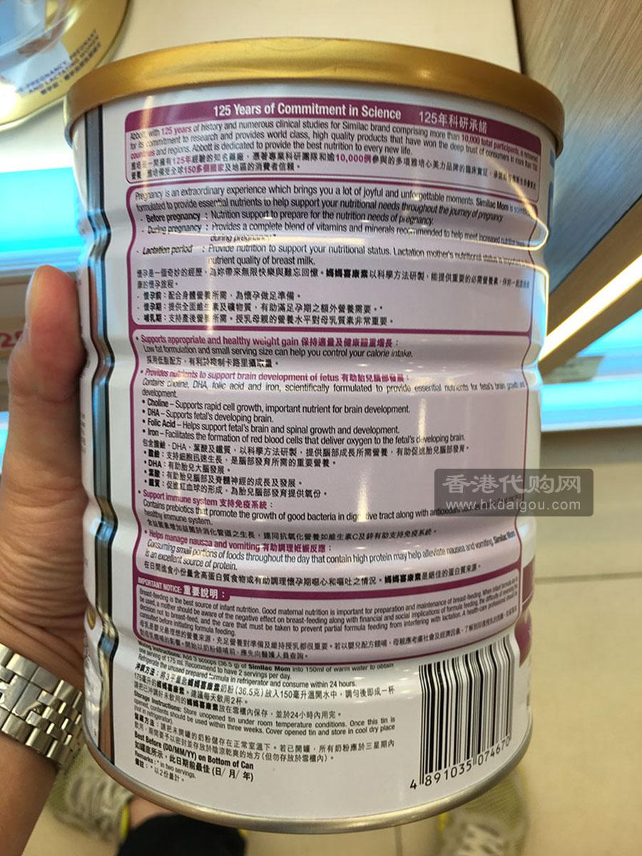 香港雅培孕妇奶粉 