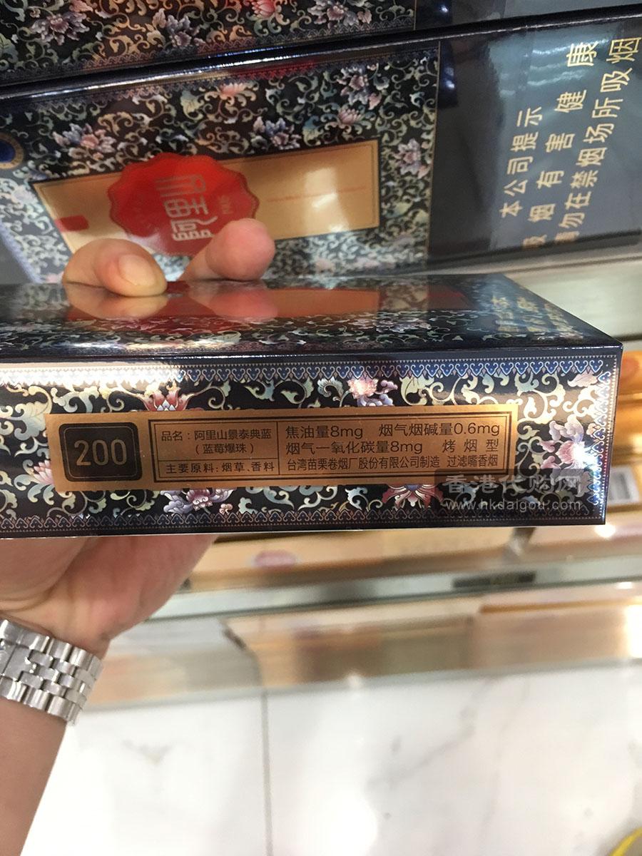 alishan blueberry 8mg