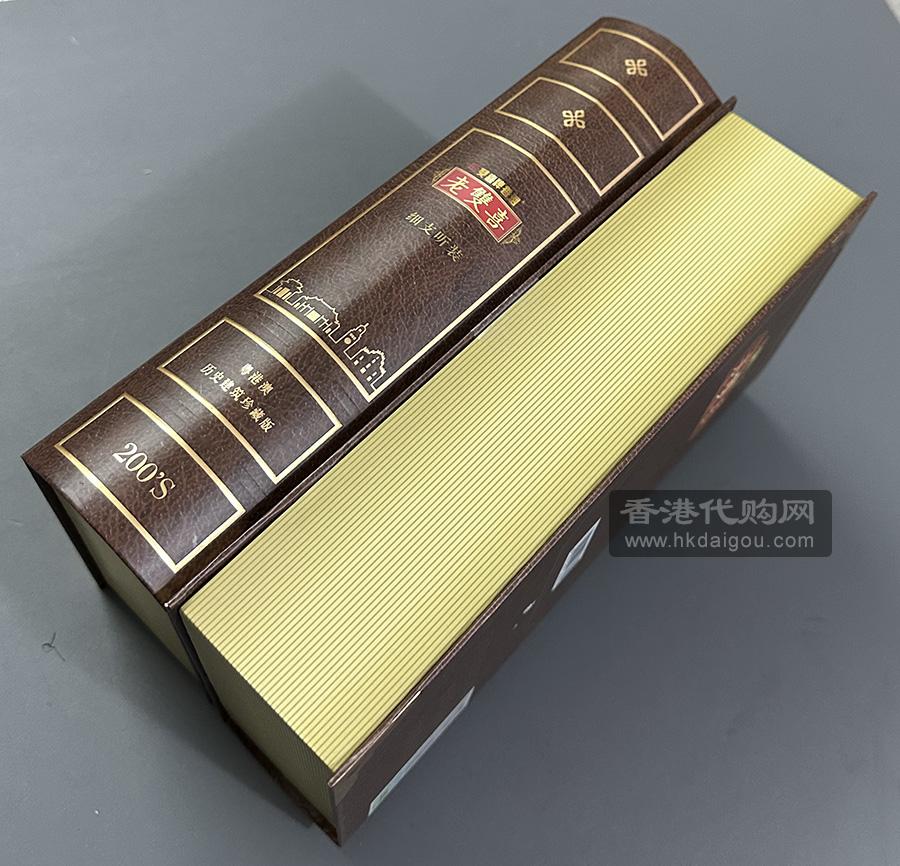 老双喜一本字典书