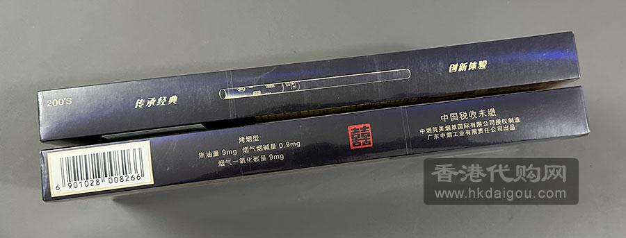 中免双喜牌香烟细支装