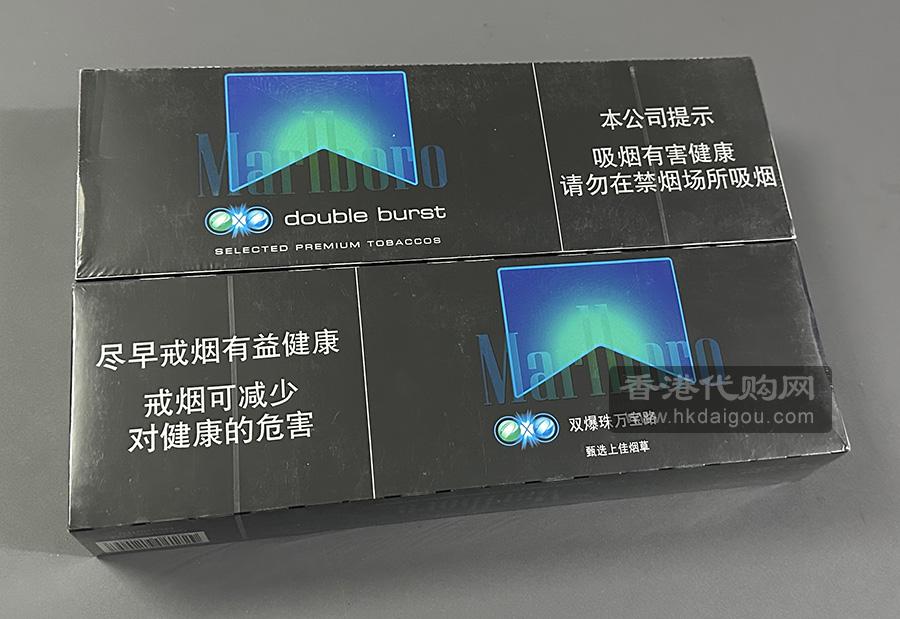 万宝路黑冰双爆珠