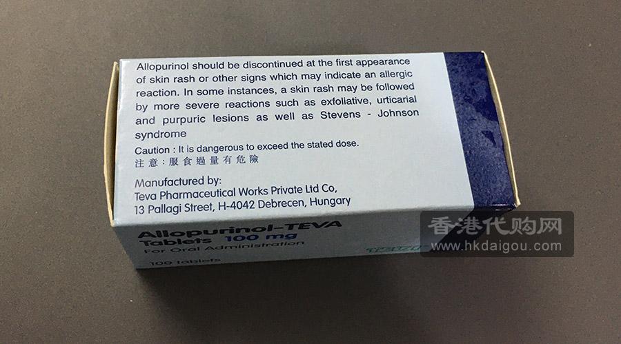 别嘌醇片(慢性痛风药物)