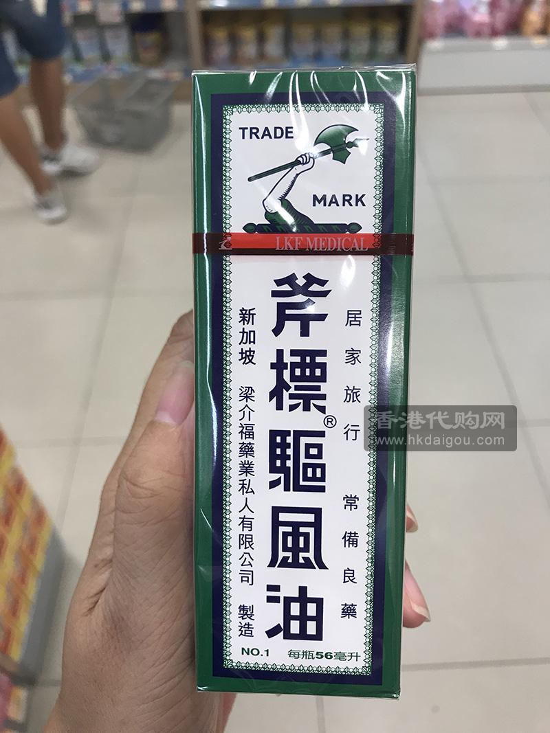 新加坡斧标驱风油