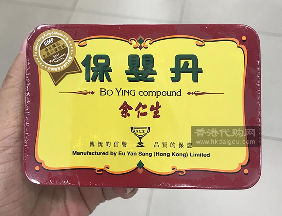 香港余仁生保婴丹