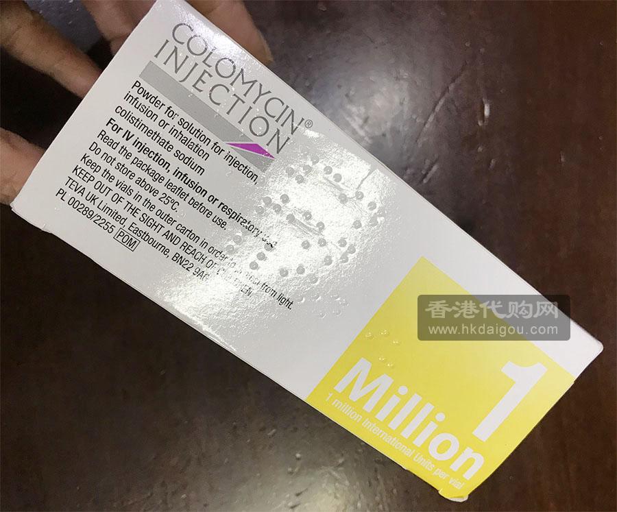 Colomycin Injection 1 Million 10 vials