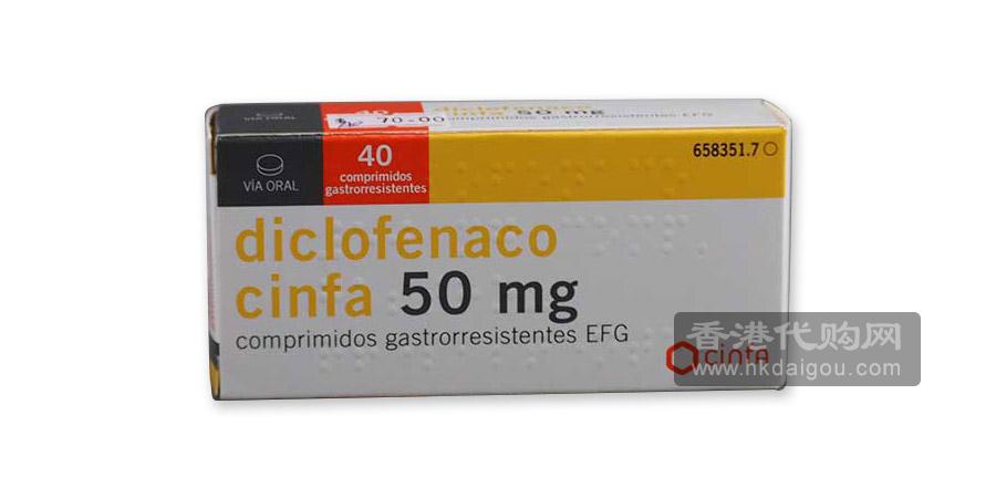 双氯芬酸/Diclofenaco 