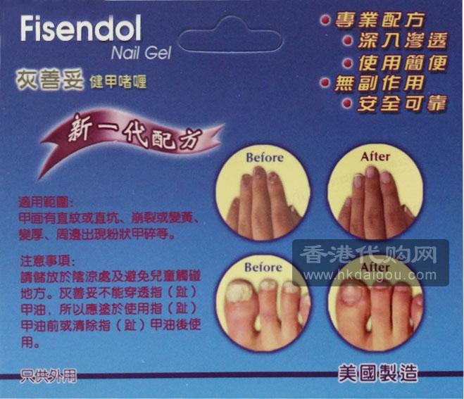 Fisendol Nail Gel 30g