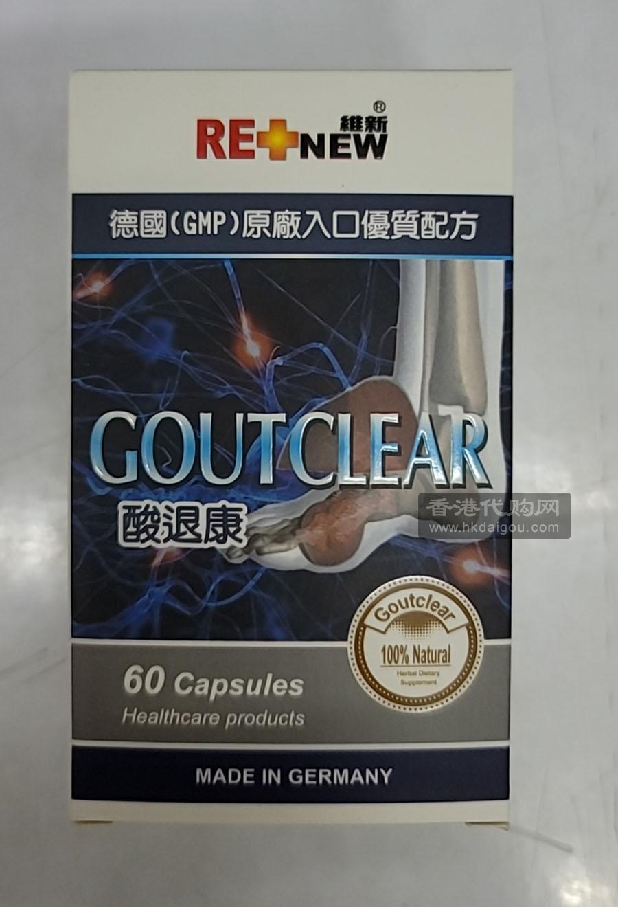 德国进口降尿酸药-维新酸退康 Goutclear