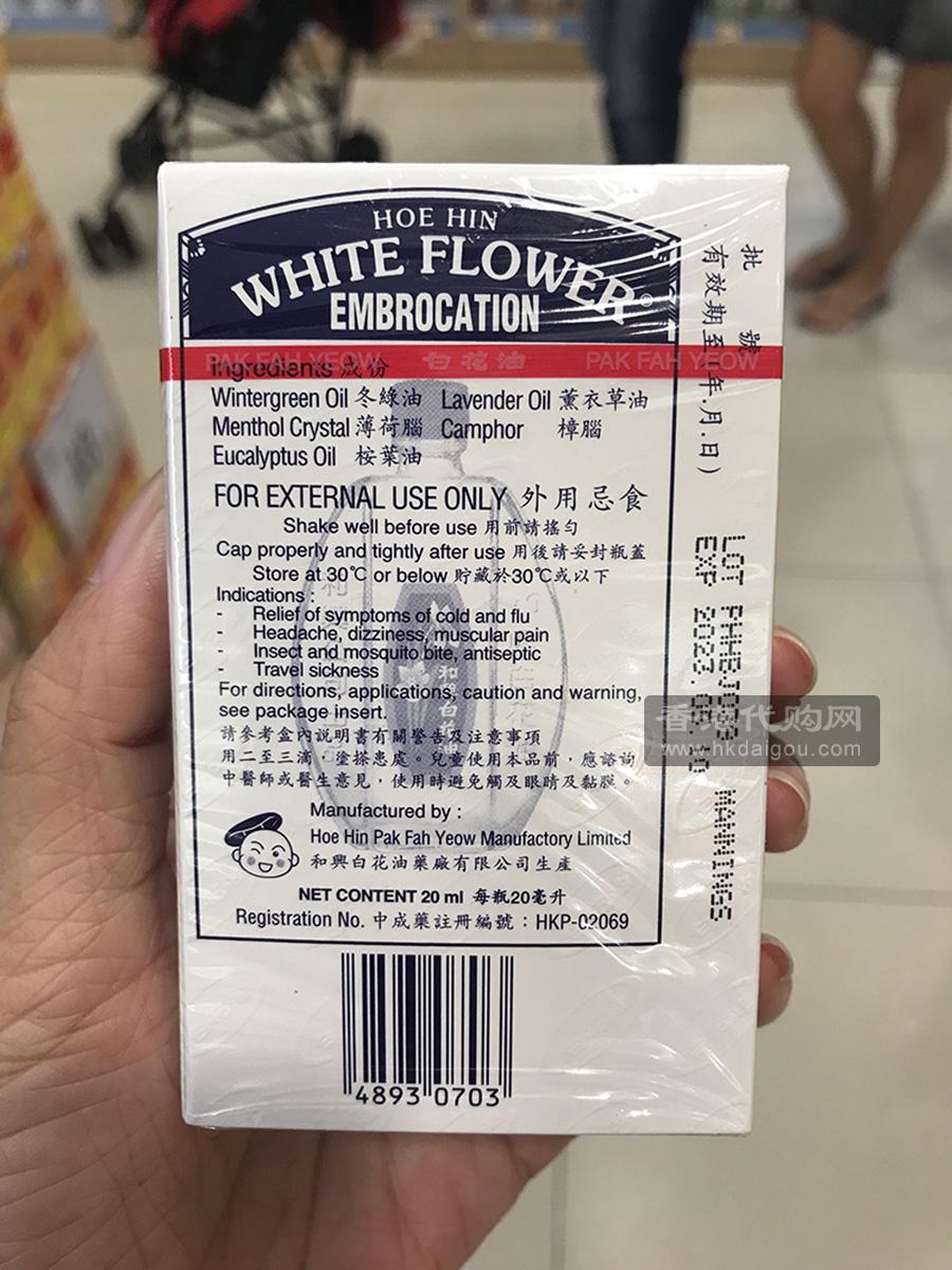 Hoe hin white flower embrocation HKP-02069