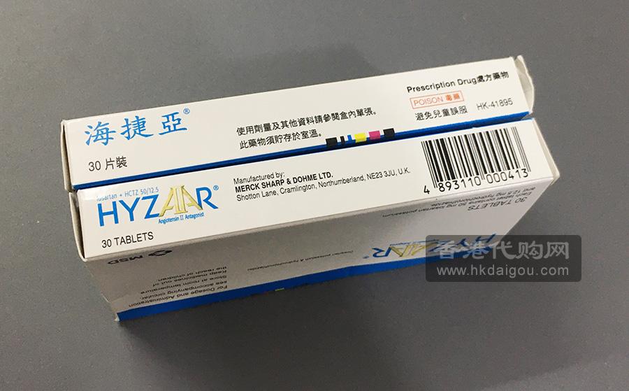MSD HYZAAR 30 Tablets losartan + HCTZ 50/12.5 HK-41895