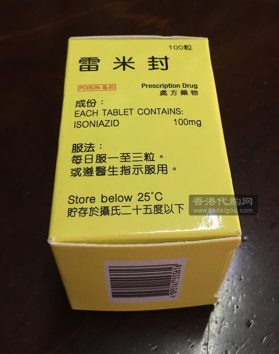 Pharmaserve Inah Tablet 100mg