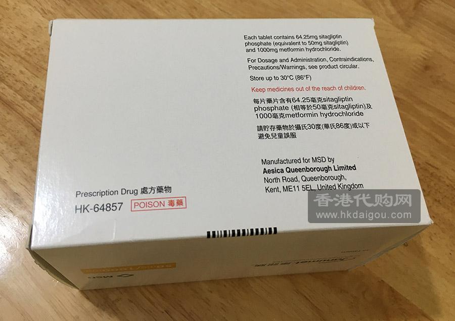 西格列汀 sitagliptin