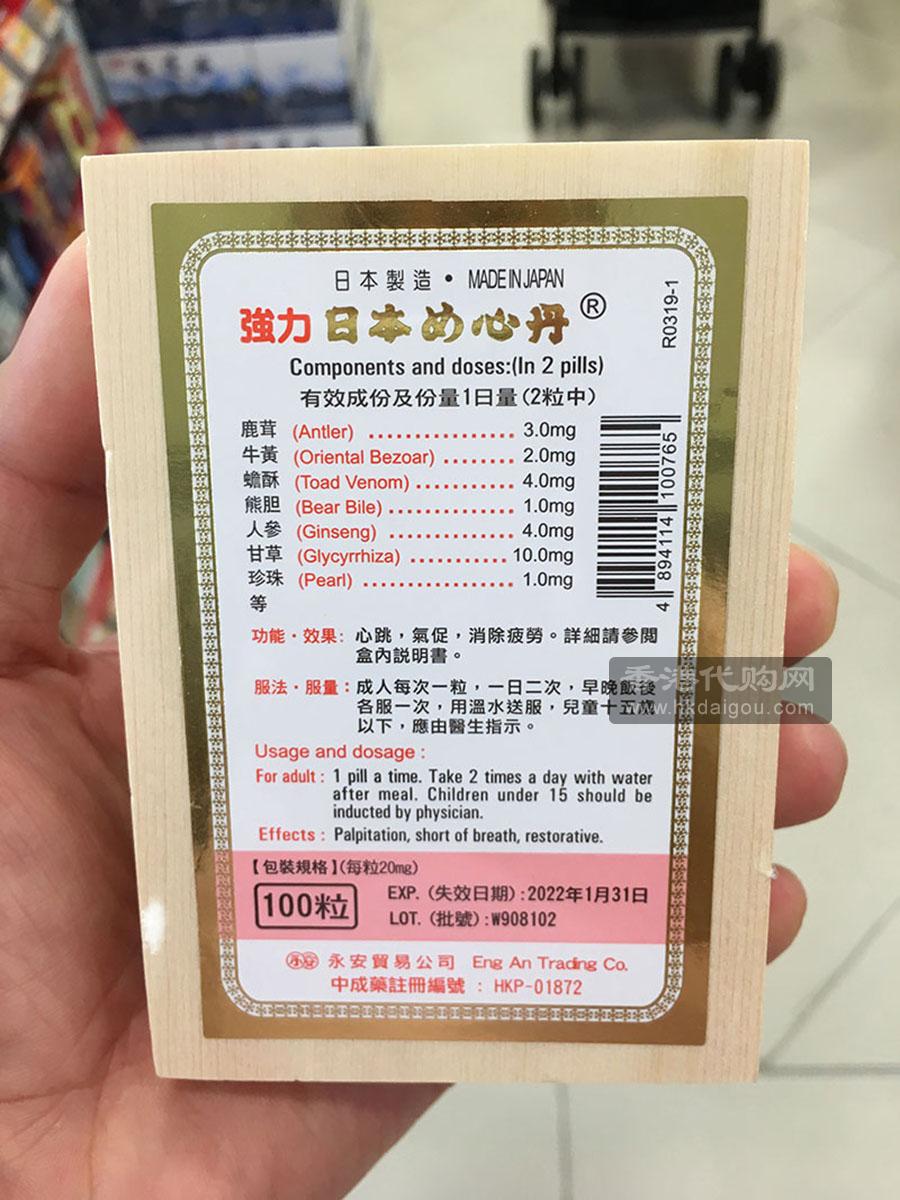 和汉药强心剂日本心丹Kinshintan