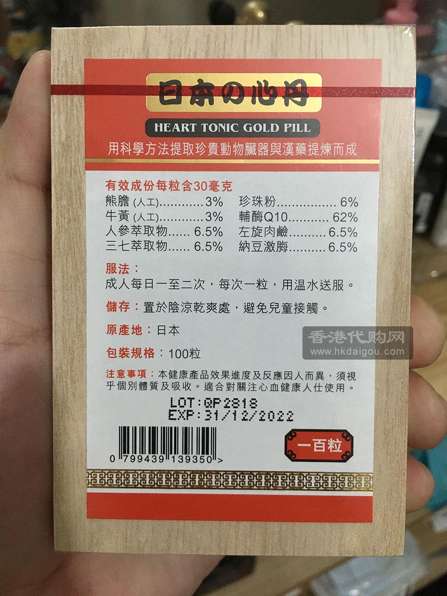 日本双喜铁人心丹强力金装