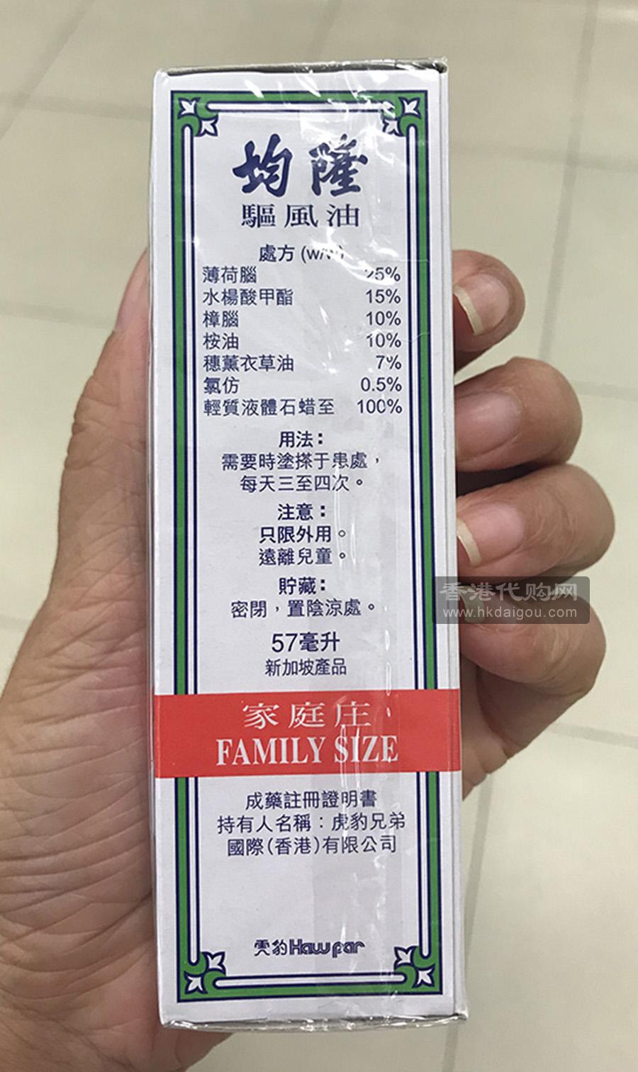 Kwan loong medicated oil