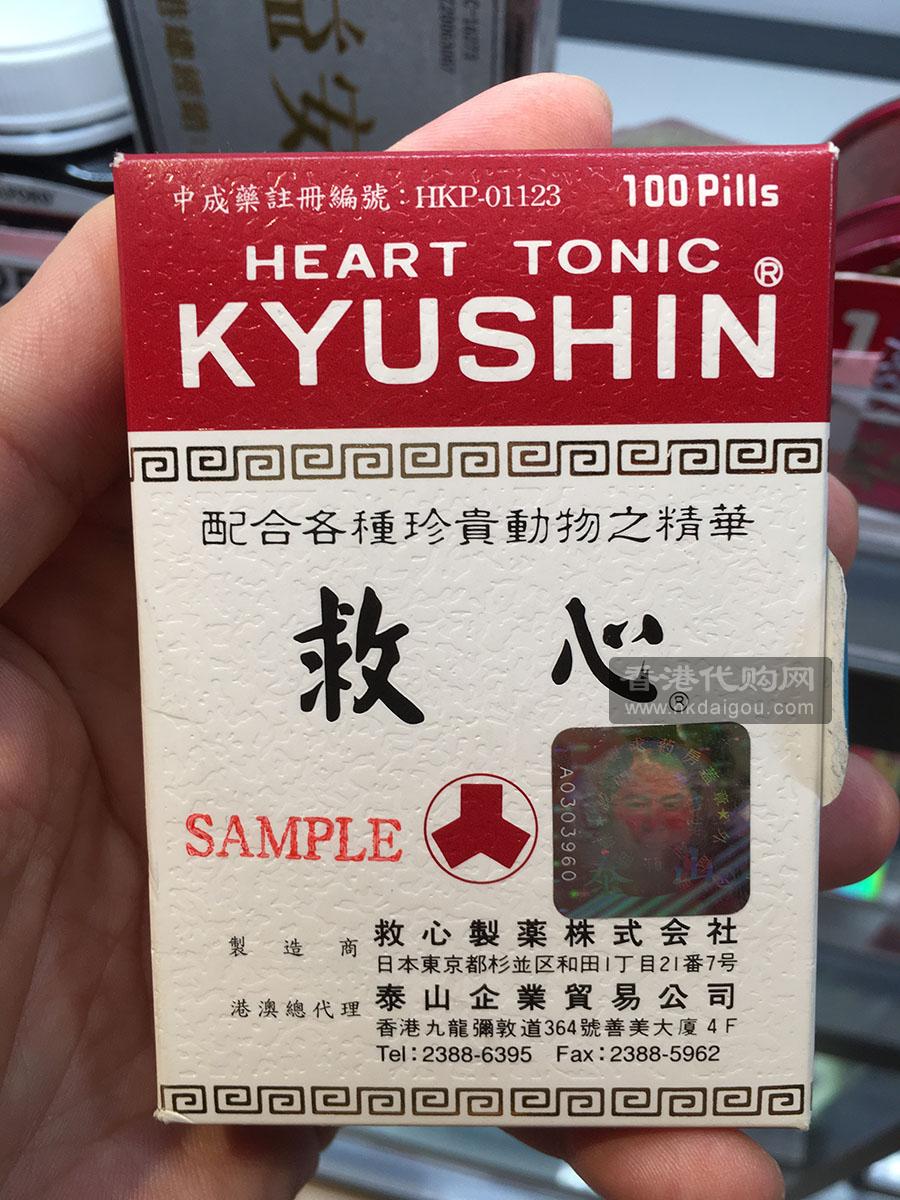 日本人字牌救心丹