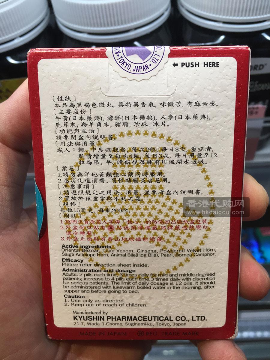 Kyushin heart tonic 100 pills HKP-01123