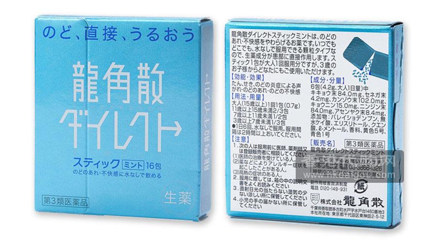 日本龙角散