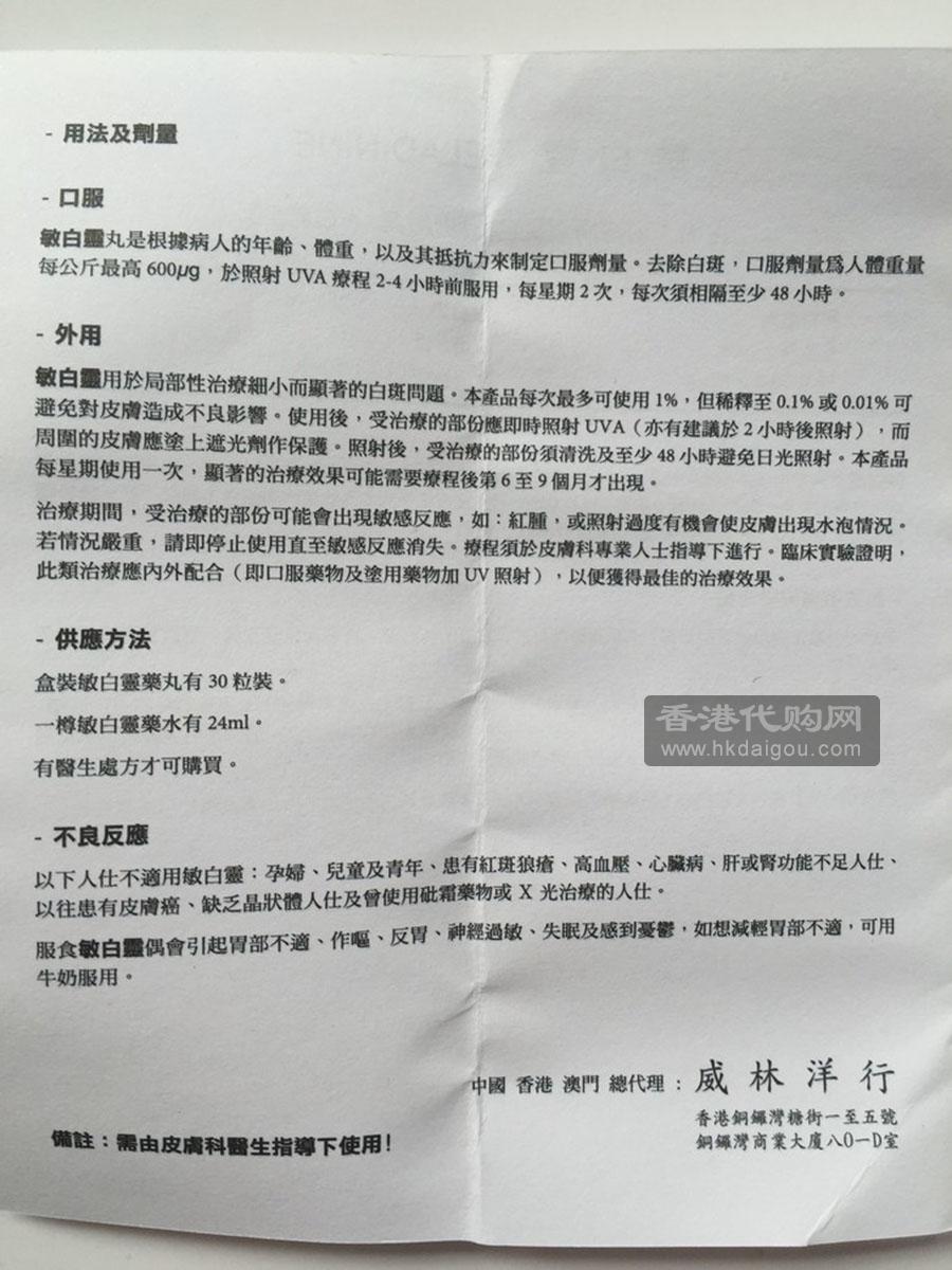 主冶白癜风/白斑病/白蚀症/银屑病