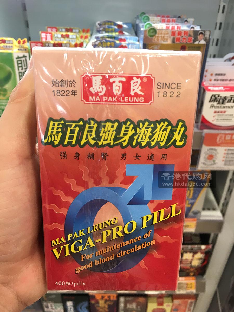 香港马百良海狗丸 