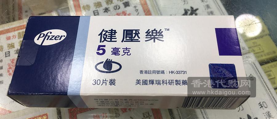 美国辉瑞研制治疗高血压冠心病用药