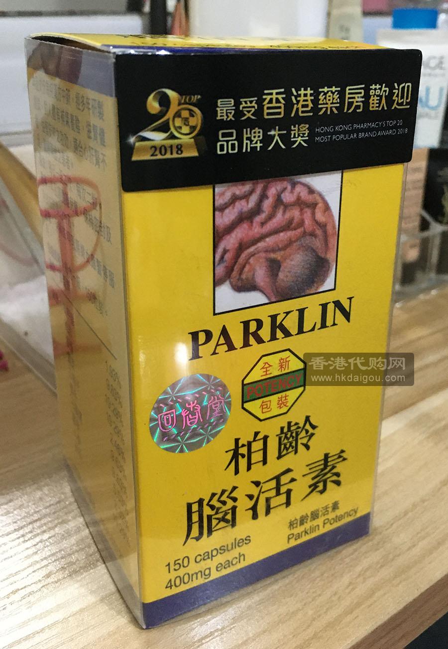 香港回春堂柏龄脑活素