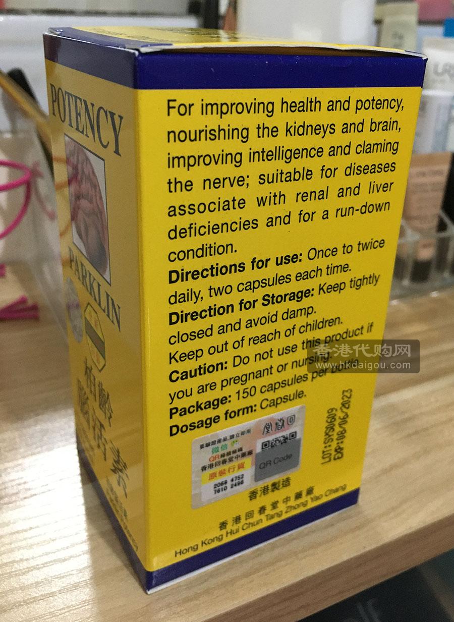 Parklin potency 150 capsules HKP-05723 