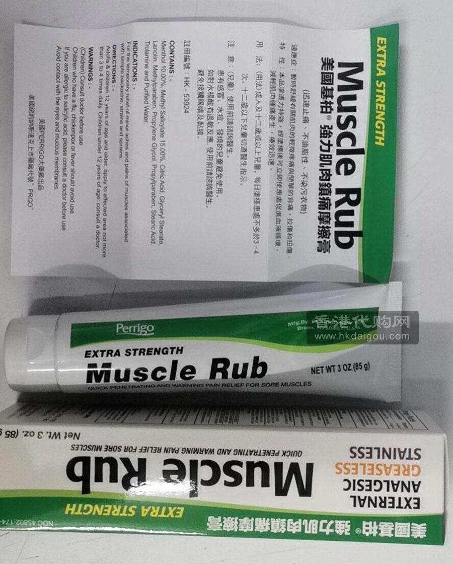 美国基柏强力肌肉镇痛摩擦膏