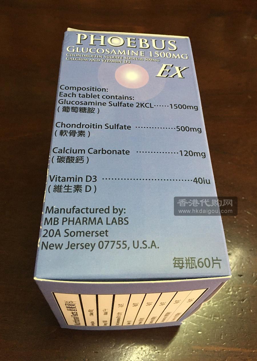 骨疗素 glucosamine