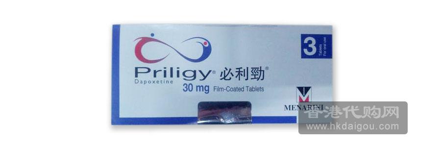 必利劲/盐酸达泊西汀/Priligy/Dapoxetine
