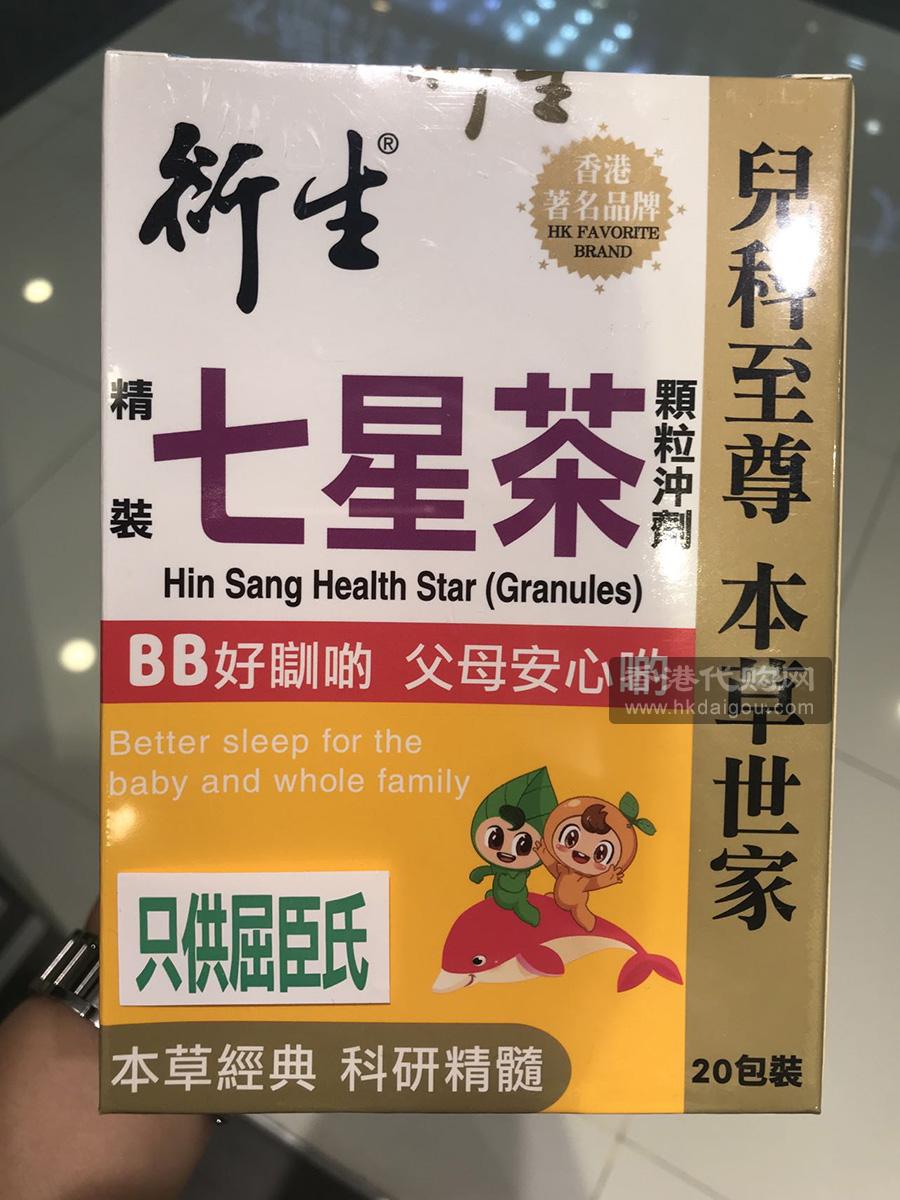 香港衍生七星茶
