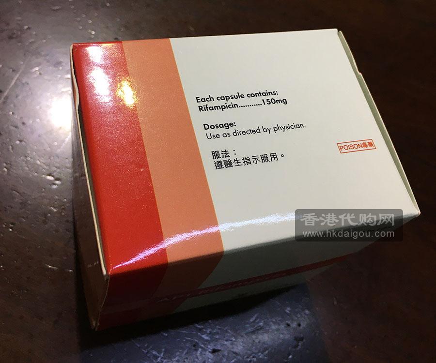 香港代购抗结核药利福平