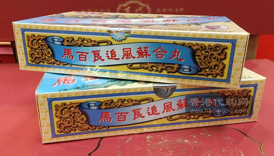 Ma Pak Leung So Hop Pill