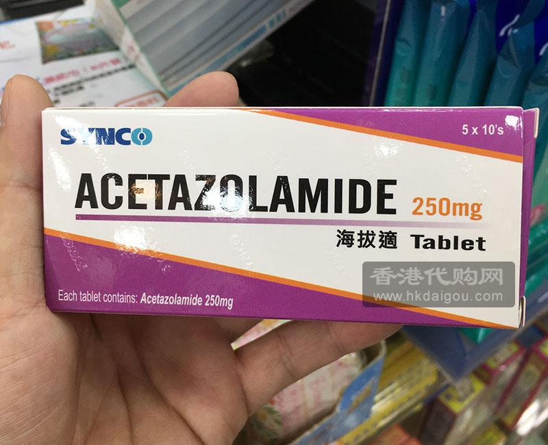 抗高原反应海拔适/丹木斯Diamox