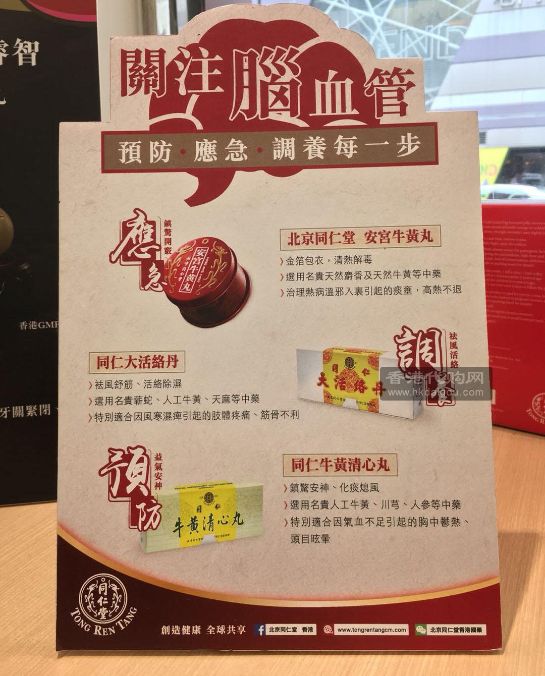 关注脑血管（预防、应急、调养）