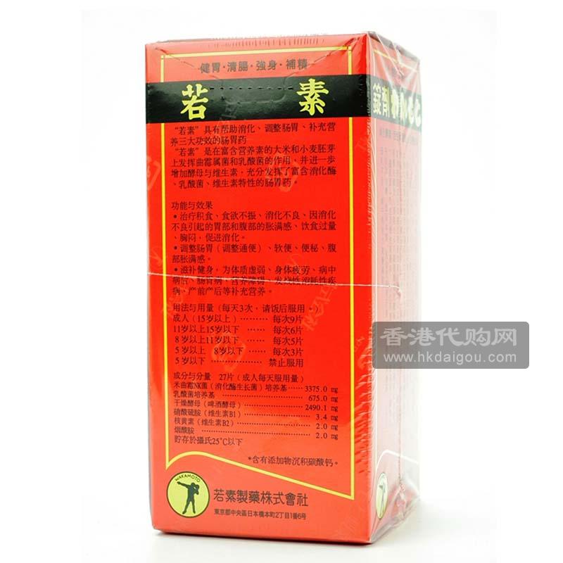 Japan Wakamoto HK-01115