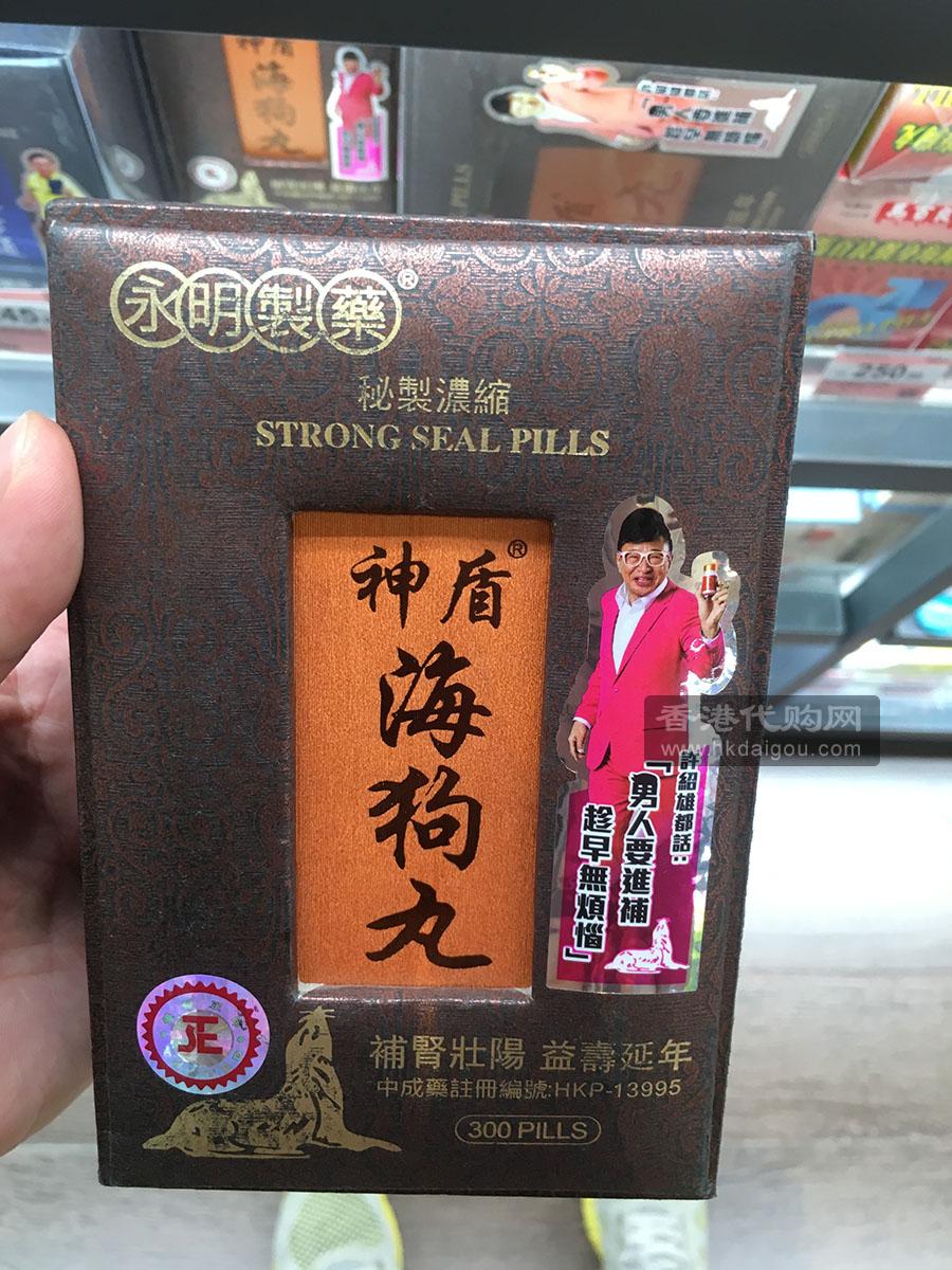 永明制药神盾海狗丸