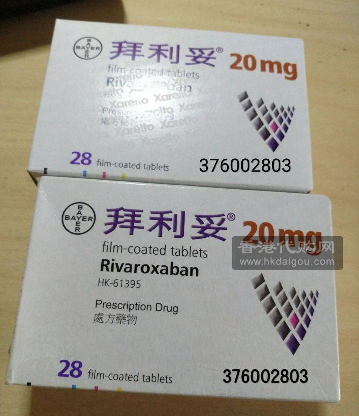 Xarelto Rivarosaban HK-61395
