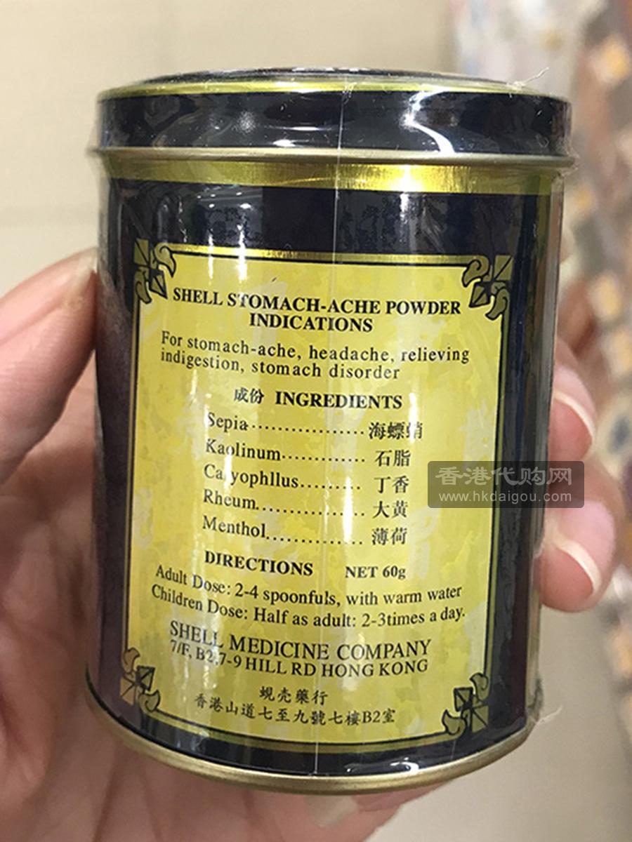 Shell stomach-ache powder indications