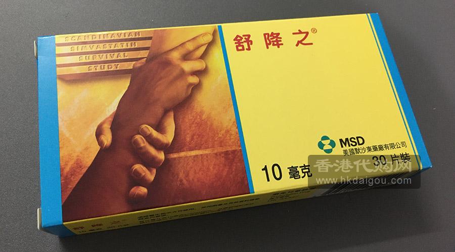 MSD Zocor 30 tablets 