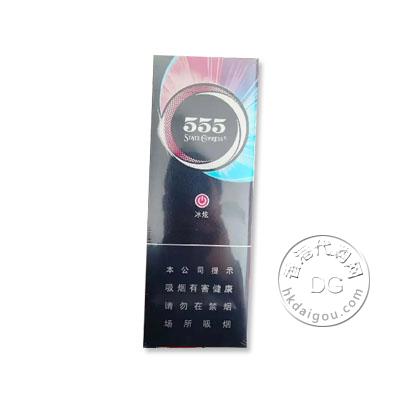 香港代购三五冰炫细支（细冰三五） NO.555 State express Sphere 5mg