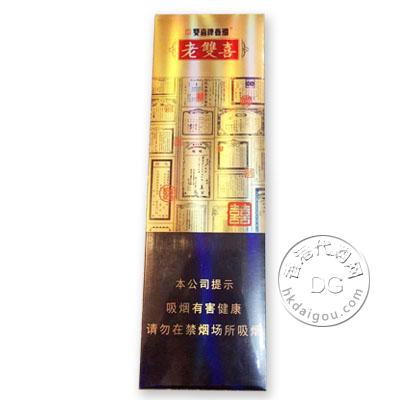 老双喜香烟  中国免税老双喜硬盒粗支