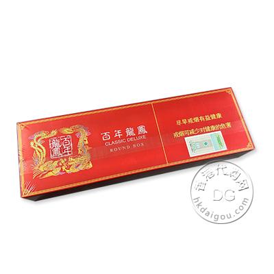 香港南洋红双喜百年龙凤香烟 Double happiness classic deluxe
