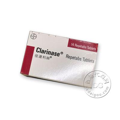 佳连利丝 Clarinase