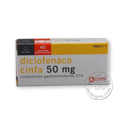 双氯芬酸/Diclofenaco 